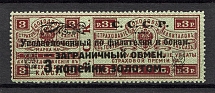 1923 USSR Philatelic Exchange Tax Stamp 3 Kop (Type I, Perf 13.5)
