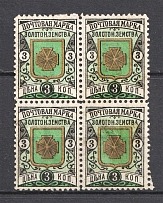 1896 3k Zolotonosha Zemstvo, Russia (Schmidt #13V, Block of Four, CV $50)