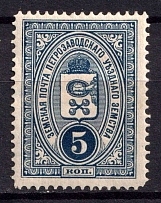 1901-16 5k Petrozavodsk Zemstvo, Russia (Schmidt #4 or 11)