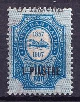 1910 1pi Saint Athos, Offices in Levant, Russia (SHIFTED Overprint, Print Error)