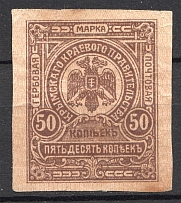 1919 Crimea Civil War 50 Kop Money-Stamp (CV $50)