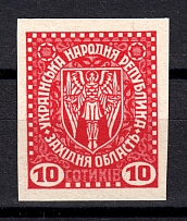 1919 Second Vienna Issue Ukraine 6 SOT (Imperf, RRR, MNH)