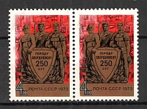 1973 USSR 250 Anniversary of Sverdlovsk (Additional Rivet on the Shield, Full Set, MNH)
