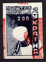1945 200f Carpatho-Ukraine (Steiden 80B, Kr. 111 Тд, Strongly SHIFTED Red, CV $80+)