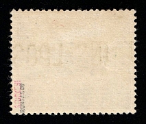 1944 Island Leros, Reich Military Mail Field Post Feldpost 'INSELPOST', Germany (Mi. 11 A a IV, SHIFTED Overprint, Signed, CV $2,600+, MNH)