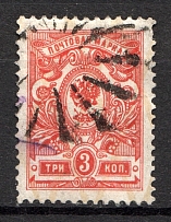 Spokes - Mute Postmark Cancellation, Russia WWI (Mute Type #570-571)