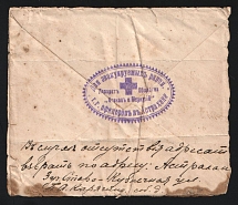 1915 Hospital for Evacuated Wounded Officers in Astrakhan WWI cover to Saratov with violet medical handstamp