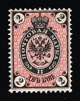 1875 2k Russian Empire, Russia, Horizontal Watermark, Perf 14.5x15 (Zag. 29, Zv. 29, CV $50)