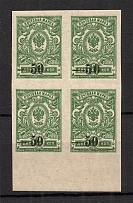 1918-20 50k Kuban, Russia Civil War (BROKEN `0`, Print Error, Block of Four, MNH)