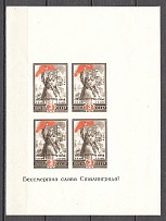 1945 USSR Victory at Stalingrad Sheet (Stamps Shifted to the Left, MNH)