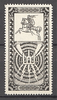 Latvia Baltic Non-Postal Label (MNH)