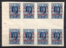 1922 5k on 10r Vladivostok, Far Eastern Republic (DVR), Russia, Civil War, Gutter Block (Russika 17, Margin, MNH)