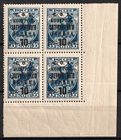 1932-33 10r Philatelic Exchange Tax Stamps, Soviet Union USSR, Corner Block of Four (Thin 'O', 'Dropped' 'РУБ', Print Error, MNH)