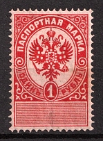 1895 1r Passport Stamp, Russian Empire, Russia, Revenues, Resident Permit
