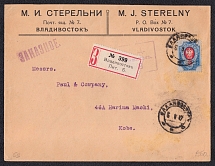 1917 Registered foreign letter from Vladivostok to Kobe, Japan. Registration in violation of the rules. Censorship