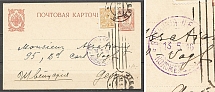 1916 Kiev, Rare Calendar Personal Postmark of the Censor