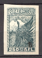 1922 Armenia Civil War Revalued 1 Kop on 250 Rub (CV $40)