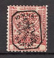 1885 Southern Bulgaria 20 Pa (Type I, CV $30, Signed)