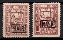 1917 Romania, German Occupation, Germany (Mi. 3 x, 3 y, Full Set, CV $70)