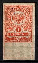 1919 1r Omsk, Far East, Siberia, Revenue Stamp Duty, Civil War, Russia (MNH)