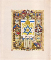 Israel, Arthur Szyk, Visual History of Nations, Lithography, Rare, New York, United States, Cinderella, Non-Postal Stamps
