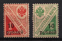 1919 Kuban on Savings Stamps, South Russia, Russia, Civil War (Kr. 13, 14, CV $150)