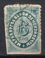 1880 6k Orgeev Zemstvo, Russia (Schmidt #10, Canceled)