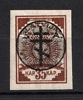 1919 35k Russia West Army, Russia Civil War (Signed, CV $50)