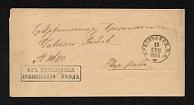 Ordinary letter cover from Brezinsk to Rava. Free frank official mail.