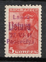 1941 5k Panevezys, Lithuania, German Occupation, Germany (Mi. 4 c, Signed, CV $30, MNH)