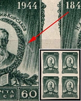 1944 60k 100th Anniversary of the Birth of Rimski-Korsakov, Soviet Union, USSR, Russia, Block of Four (Zv. 827 e, Stripe to the Right of the Portrait, MNH)
