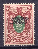 1920 35k Vladivostok, Far Eastern Republic (DVR), Russia, Civil War (Perforated, CV $170, MNH)