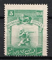 1920 3Sh Persian Post, Russia Civil War (Perforated)