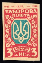 1947 3m Regensburg, Ukraine, DP Camp, Displaced Persons Camp (Proof, with Date 1939-1948, MNH)