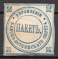 Kamsko-Votkinsk District Administration Treasury Mail Seal Label