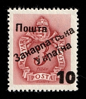 1945 10f on 3f Carpatho-Ukraine (Steiden P2, Second Issue, Type I, Only 253 Issued, CV $130, MNH)