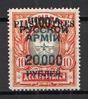 1921 Russia Wrangel Issue Offices in Turkey Civil War 100 Pia on 20000 Rub (CV $70, Signed)