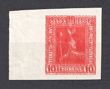 1920 10г Ukrainian Peoples Republic Ukraine (TWO Sides MULTIPLY Printing, Print Error, MNH)