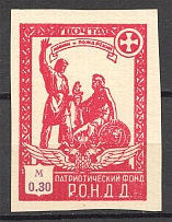 1948 Munich The Russian Nationwide Sovereign Movement (RONDD) 0.30 M (MNH)