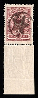 1922 Gorskaya (Berg. Mountain) Republic (Terek) 5k Geyfman №4, Local Issue, Russia, Civil War (Margin, CV $120)