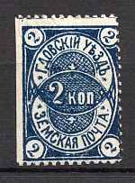 1883 Gdov №6 Zemstvo Russia 2 Kop