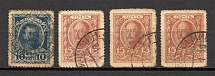 1915 Russian Empire Stamp Money (Canceled)