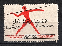 1929 Egypt, Alexandria, The First African Games