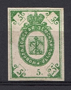 1869 5k Novaya Ladoga Zemstvo, Russia (`25` instead `5`, Schmidt #4, Only 20 issued, CV $1,500)
