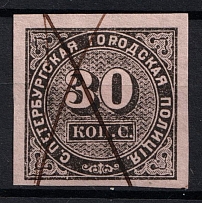 1860 30k St Petersburg, Russian Empire Revenue, Russia, City Police (Thick Paper, Canceled)