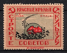 1924 Odessa, AVIAKHIM, USSR Cinderella, Ukraine