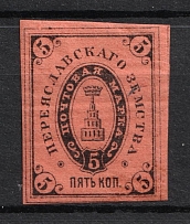 1885 5k Pereiaslav Zemstvo, Russia (Schmidt #11)