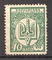 1918 UNR Ukraine Money-stamps 40 Шагів