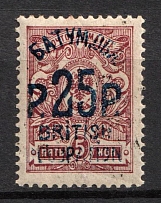 1920 25r on 5k Batum, British Occupation, Russia, Civil War (Mi. 36 b, Lyap. A38, Signed, CV $150)