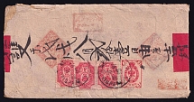 1898 (24 Sep) Urga, Mongolia cover addressed to Pekin, China, franked with 15k (Date-stamp Type 4)